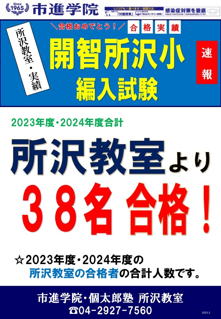 所沢教室